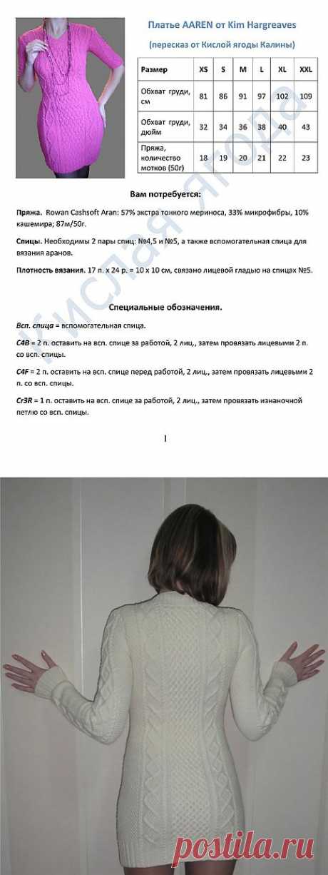Изумительно красивое платье AAREN Kim Hargreaves (сайт Осинка.ру).
