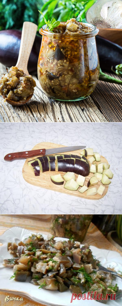 Баклажаны как грибы: рецепт закуски