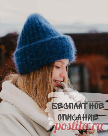Мария Озолина✨Вязание✨Футболки в Instagram: «✨БЕСПЛАТНОЕ ОПИСАНИЕ ✔️ Дублирую описание на шапочку из кид мохера с двойным подворотом ❤️ Шапочка вяжется в 4 нити!!! • Приятного вязания…»