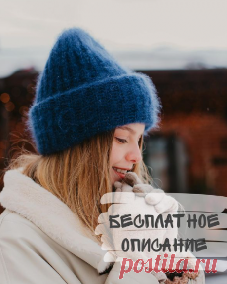 Мария Озолина✨Вязание✨Футболки в Instagram: «✨БЕСПЛАТНОЕ ОПИСАНИЕ ✔️ Дублирую описание на шапочку из кид мохера с двойным подворотом ❤️ Шапочка вяжется в 4 нити!!! • Приятного вязания…»