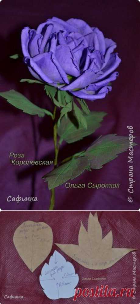 Мастер-класс по созданию розы &quot; Королевская&quot; из Фоама... | Страна Мастеров