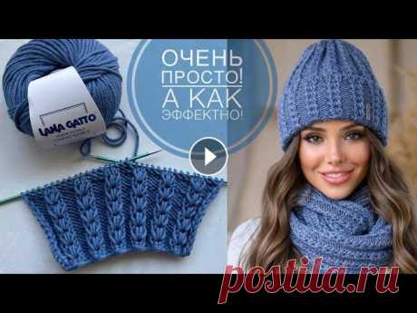 Шикарный и очень ПРОСТОЙ узор спицами для комплекта ( шапка + снуд ) по кругу и поворотными рядами! ‼️Мастер-класс шапка спицами‼️ Мастер-класс снуд - Узор колоски - Мой инстаграм - Все узоры - Все Мастер-классы - Шикарный и очень ПРОСТОЙ узор спицам...