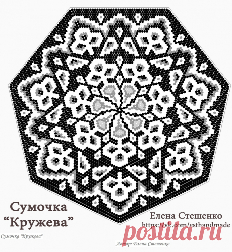 Сумочка "Кружева" на 42 бисерины
в клине (7 клиньев)

Файлы с цепочкой набора даны сразу на всю сумочку.
Вязать монетницу необходимо с петлёй подъёма.

Напоминаю, что схемы я рисую в нашей авторской программе
И в моих схемах монетниц и круглых сумочек набор дан сразу на весь круг ( а не по клинышкам), это очень удобно!

Начало набора бисера на схеме указано стрелочкой (левый верхний угол)

Также Вам будет добавлен файл схемы монетницы с пронумерованными цветами. Так Вам бу...