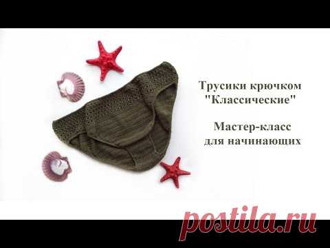 Трусики крючком 