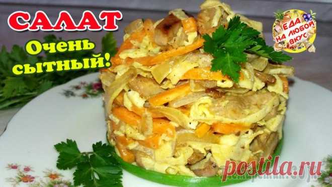 Салат «Мао Цзэдун» с курицей к празднику