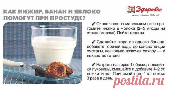 Как инжир, банан и яблоко помогут при простуде