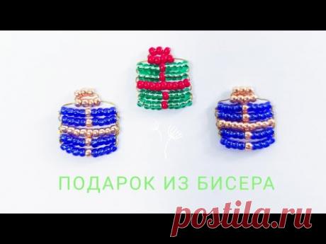 Подарок 🎁 из бисера🎄 параллельным плетением / Плетение бисером для начинающих
