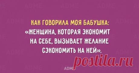 15 открыток с бабушкиной мудростью