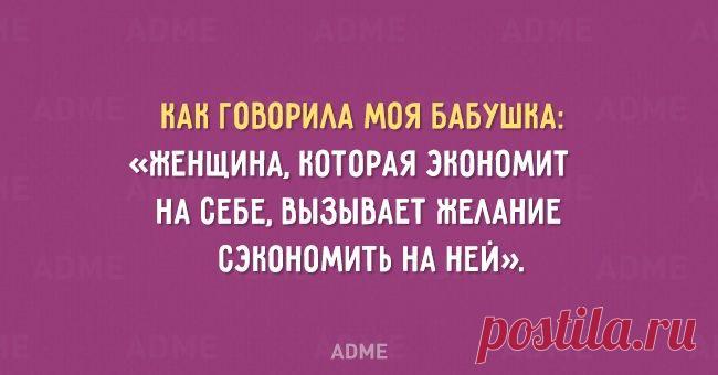 15 открыток с бабушкиной мудростью