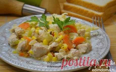Куриная грудка с овощами в сливочном соусе