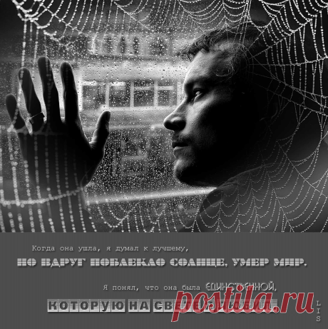 LIS - Почему ты не со мной...