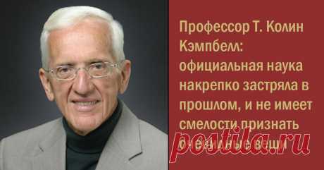 Профессор Т. Колин Кэмпбелл: Щелочная диета способна уничтожить раковые клетки!