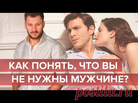 Почему мужчина пропадает и появляется в вашей жизни?