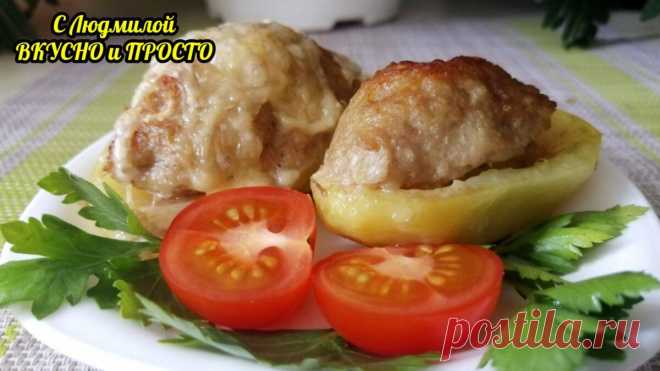 Как «дорого» подать самые дешёвые продукты на праздничный стол. 1 кг картошки + 500 г фарша — и вкусное, красивое горячее готово
Сегодня готовим очень вкусное горячее блюдо из самых простых и дешёвых продуктов, но как оно эффектно смотрится на праздничном столе ! И как просто и быстро оно делается. Подавать на стол его можно с различными овощами, зеленью, аджикой или соусом. Блюдо порционное, и...
Читай пост далее на сайте. Жми ⏫ссылку выше