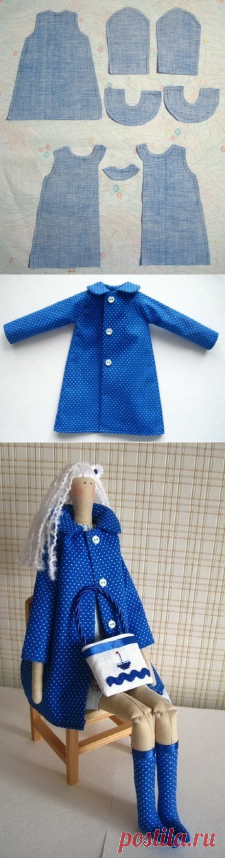 Кукла тильда в плаще. Выкройка и мастер-класс.