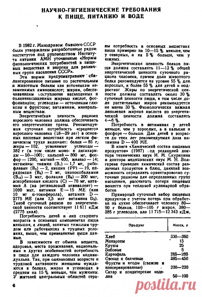 Книга Биологически активные вещества пищевых продуктов. Справочник Петрушевский В.В., Гладких В.Г., Винокурова Е.В. - Читать онлайн - Online библиотека padaread.com