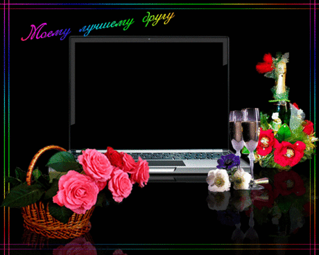 Плейкаст «*** Моему лучшему другу! Спасибо,что ты есть в этом мире!***»