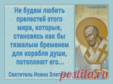 Православная-Библиотека.Ru l СЛОВО ЖИВОЕ