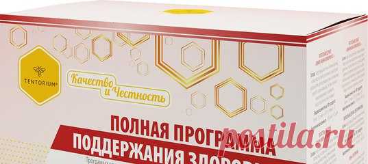 Компания Тенториум предлагает очень хорошие программы оздоровления. Тщательно подобранный в каждой из них комплекс позволяет быстро и эффективно поправить здоровье. 
А как это вкусно! Это же не химия, а приятные на вкус продукты пчеловодства- мёд, маточное молочко, прополис, цветочная пыльца, воск, и целебные экстракты растений. 

http://api-produktu.ucoz.net/publ/ozdorovitelnye-prog.. 

Присоединяйтесь! Наша группа ВКонтакте- 

https://vk.com/topic-97427688_35295489