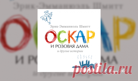 7 книг, которые читаются за один вечер, а в памяти остаются навсегда | Писатель Дарья Хиль | Яндекс Дзен