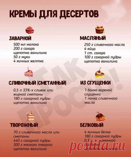 6 обалденных кремов, держите у себя под рукой
