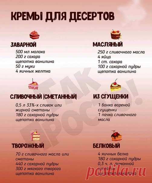 6 обалденных кремов, держите у себя под рукой