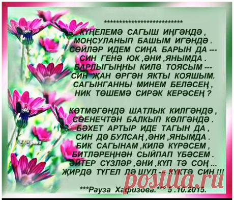 Разина Тазиева