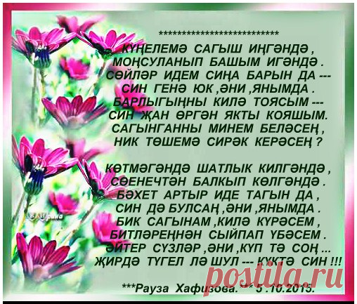 Разина Тазиева