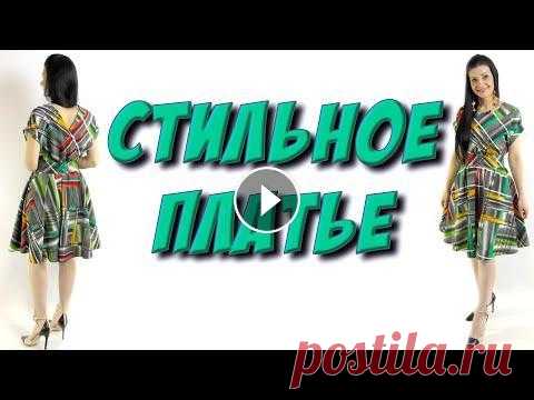 Как сшить модное платье 2020? ЛЕГКО И ПРОСТО шитье без выкройки Как сшить платье полусолнце, спинка на запах ТКАНЬ - УРОК пояс - расход ткани УРОК - БАЗОВАЯ ОСНОВА - #платьетерапия #платье#сшитьпальто#шитье #кройка...