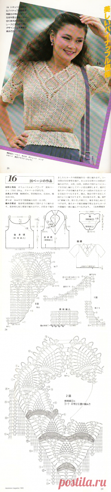 Летняя ажурная блузка с коротким рукавом крючком