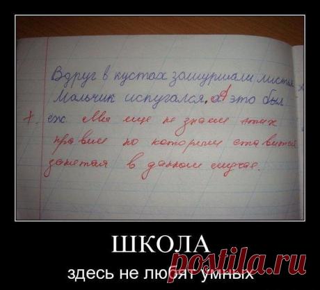 Смешные картинки про учителей (22 фото) ⭐ Забавник