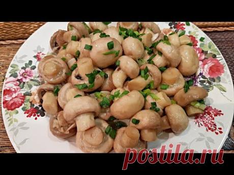 Маринованные шампиньоны за 5 минут! Это не грибы, просто сказка! Закусочные шампиньоны быстро!