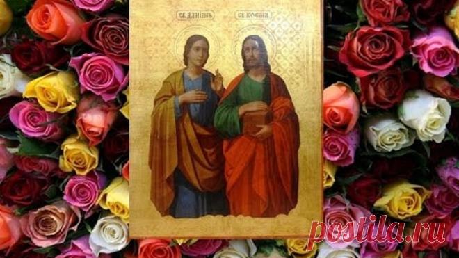 ЖИТИЯ МУЧЕНИКОВ БЕССРЕБРЕНИКОВ КОСМЫ И ДАМИАНА РИМСКИХ (284)