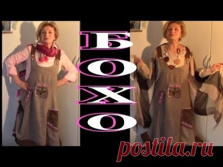 ПЕРЕДЕЛКА САРАФАНА БОХО🎈КАСТОМАЙЗИНГ🎈BOHO🎈LAGENLOOK🎈 DIY🎈TEFI ГЕРМАНИЯ - YouTube