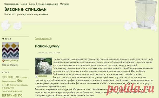 Вязание спицами. В поисках универсального решения. basic_knitting