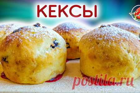 Творожные кексы – рецепт с фото