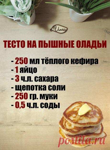 Пин на доске Рецепты