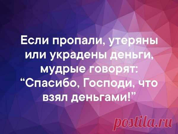 Главное все живы.. Остальное наживное ....