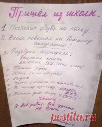 Полезная заметка для детей 
Может кому пригодиться...