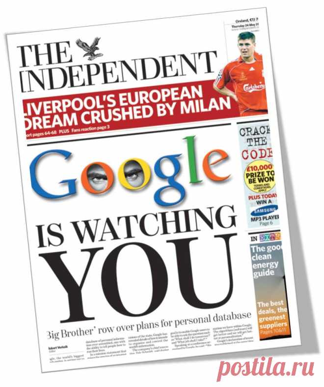 Говорите громче, Google все записывает!