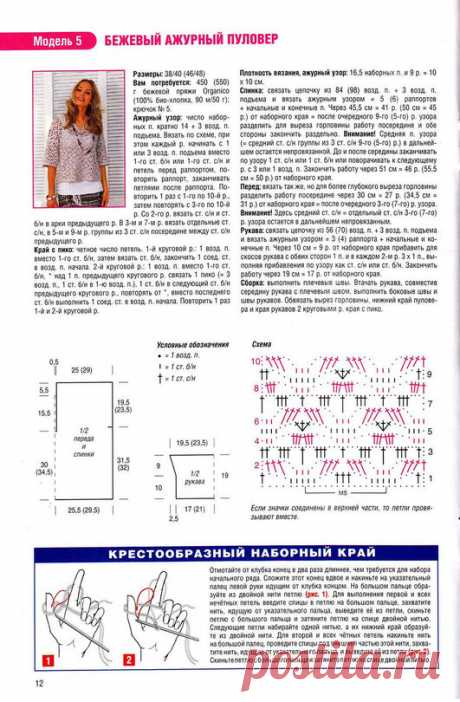 == ЯПОНСКИЕ АЖУРЫ_КРЮЧОК — Яндекс.Диск