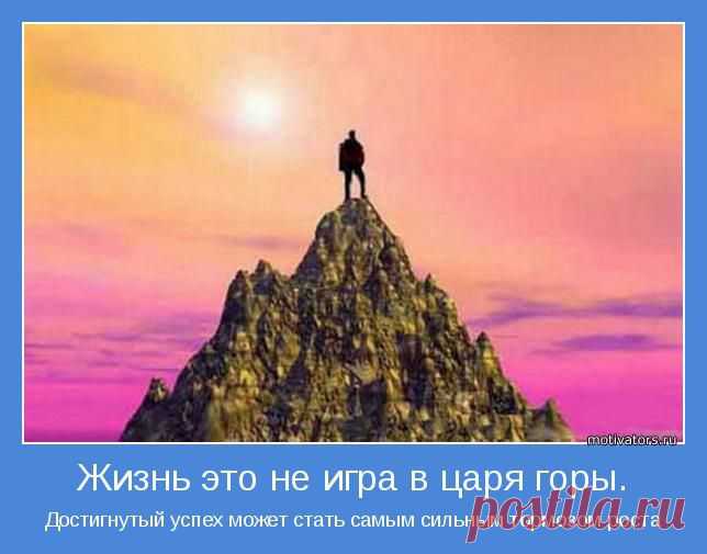 Стоит решить, что достиг в чем-то совершенства, и тут же выясняется, что это только начало большого, сложного и, ясное дело, бесконечного пути.
С сайта http://www.inpearls.ru/