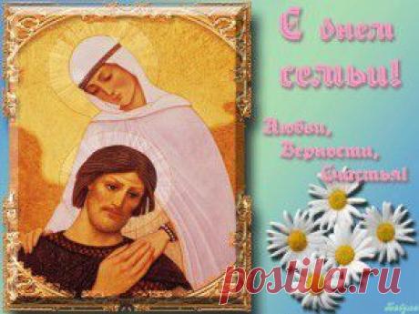 День семьи 8 июля! История праздника - кто такие Петр и Февронья.