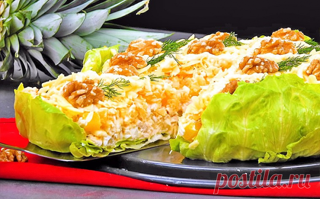Праздничный салат с курицей и ананасом
