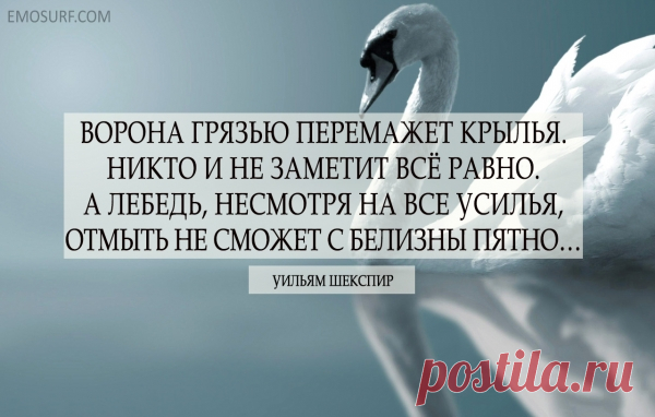 Шекспир
