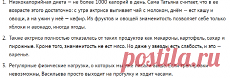 Татьяна Васильева раскрыла секрет, как весить 65 килограммов в 74 года
