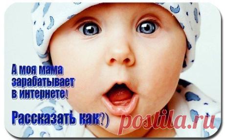 СРОЧНО НАБИРАЮ СОТРУДНИЦ ДЛЯ РАБОТЫ ЧЕРЕЗ ИНТЕРНЕТ. НА 2-3часа в день, выход с ПК или ноутбука. ДОХОД БЕЛЫЙ, НА РАСЧЕТНЫЙ СЧЕТ В БАНК,ОФОРМЛЕНИЕ ОФИЦИАЛЬНОЕ