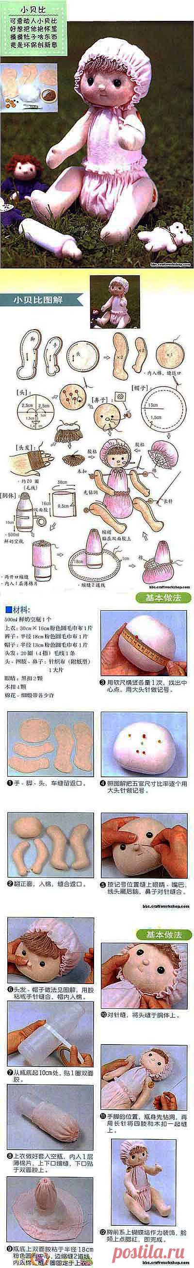 Пупсик из пластиковой бутылки | Умелые ручки