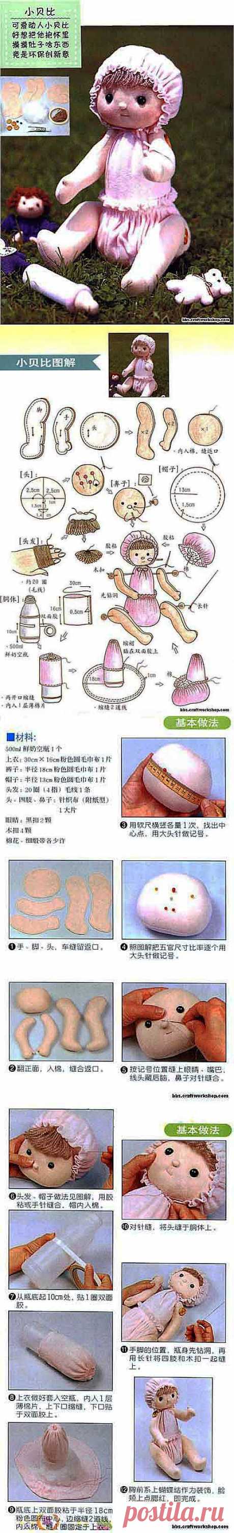 Пупсик из пластиковой бутылки | Умелые ручки