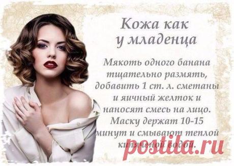 Кожа как у младенца
